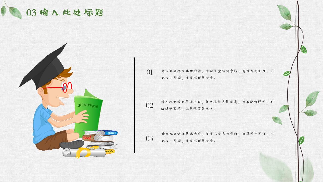 读书分享 (8).pptx